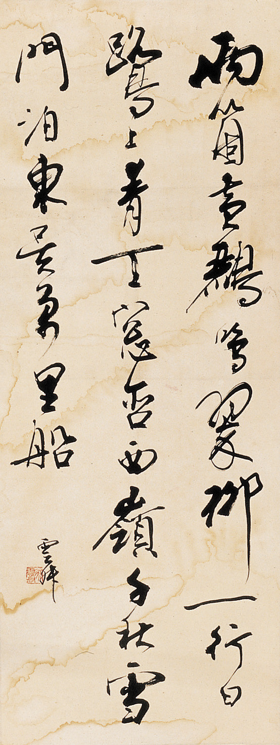 徐云叔书法篆刻作品欣赏