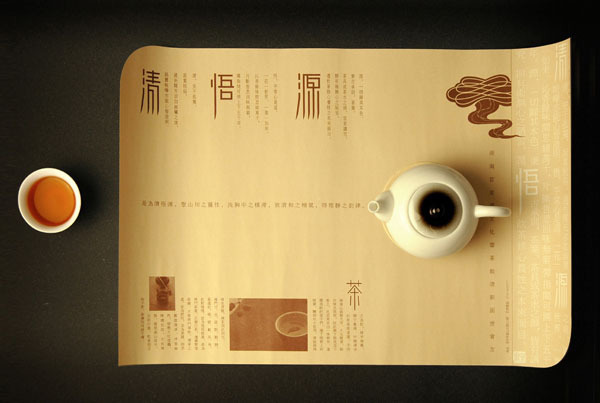 中国元素茶馆vi视觉设计
