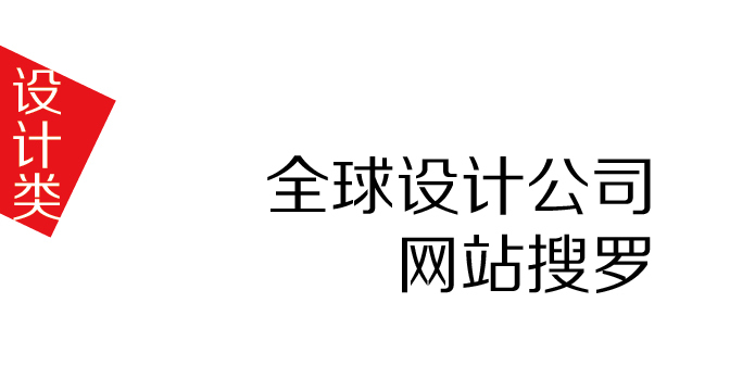 全球广告公司网站