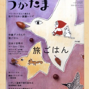 日本杂志封面