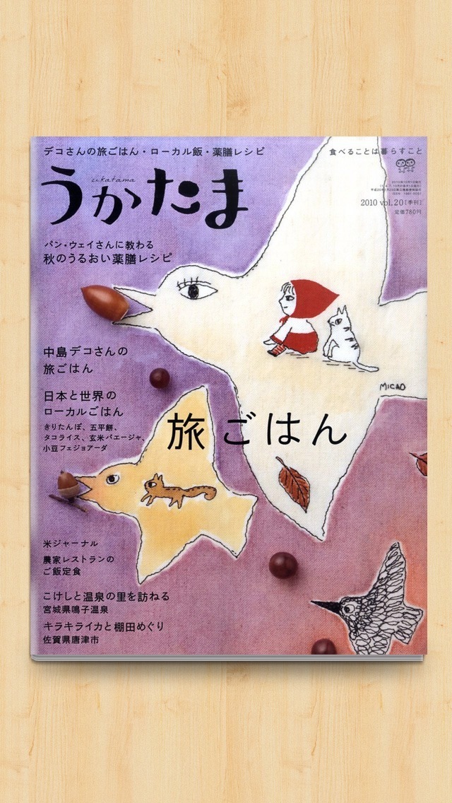 日本杂志封面