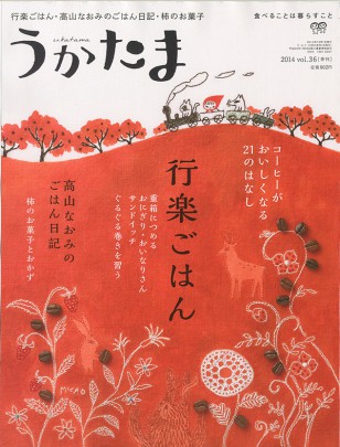 Magazine/ Ukatama