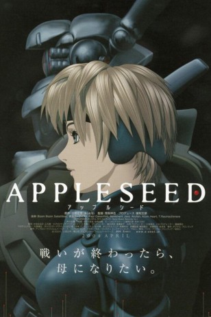 Appleseed - 《苹果核战记》动画海报