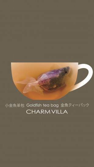 Goldfish tea bag - Charm Villa 小金鱼茶包广告