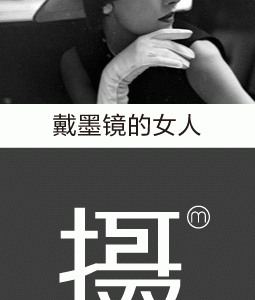 戴帽子的女人
