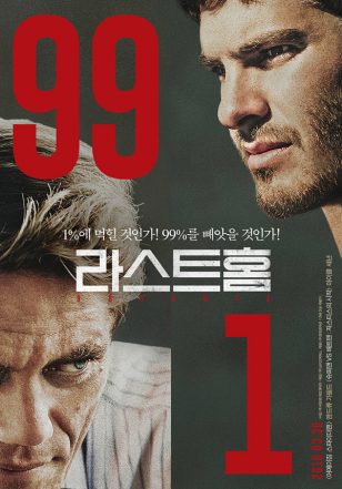 《99个家》（99 Homes）韩国正式海报