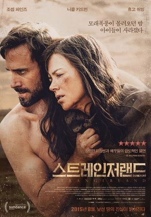 《陌生之地》（Strangerland）韩国正式海报