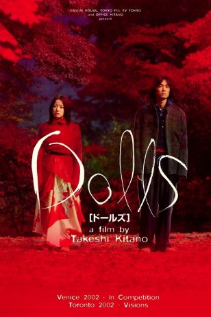 Dolls - 《玩偶》