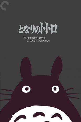 My Neighbor Totoro - 《龙猫》