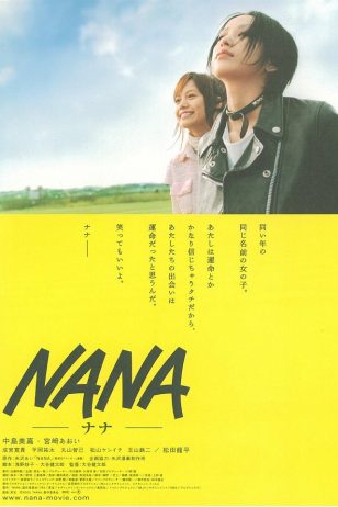 NANA - 《NANA》电影海报