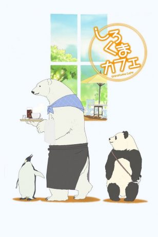 Shirokuma Cafe - 《白熊咖啡厅》动画海报