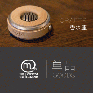 CRAFTR 香水座