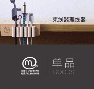 束线器理线器