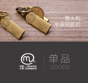 意大利牛皮钥匙扣