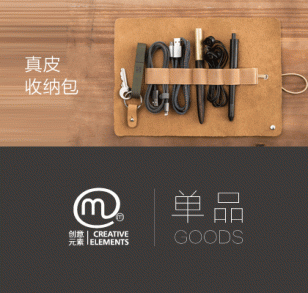 真皮收纳包