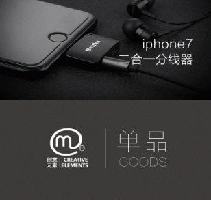 iphone7二合一分线器