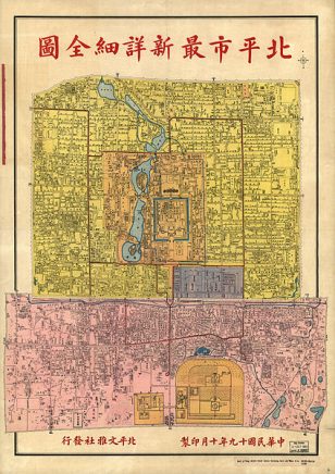 北平市最新详细全图（1930）