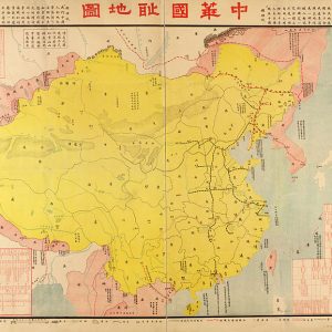 中华国耻地图（1929）