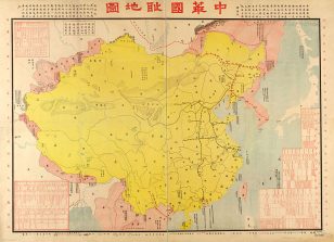 中华国耻地图（1929）