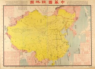 中华国耻地图（1929）