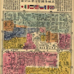 京城各国暂分界址全图（1900）