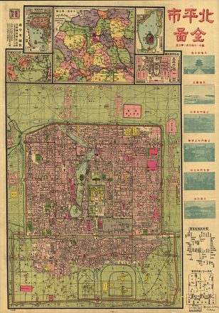 北平市全图（1921）