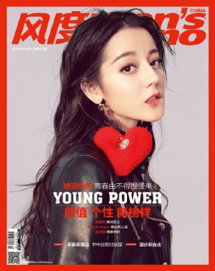 迪丽热巴时尚杂志性感封面