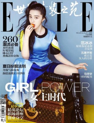 范冰冰 ELLE世界时装之苑 2016年7月 封面