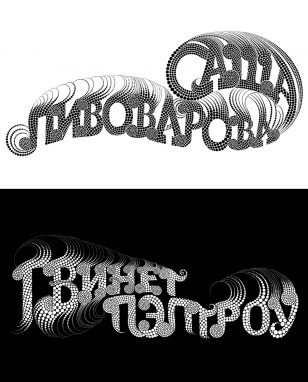 Tatler Russia Typography