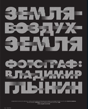 Typography GQ Russia