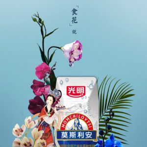 光明莫斯利安节气