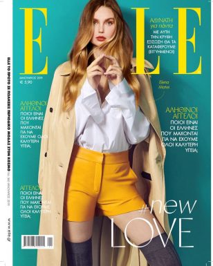 Elle希腊2019年2月封面