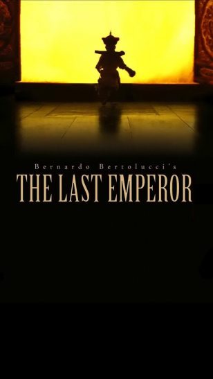 The Last Emperor - 《末代皇帝》电影海报