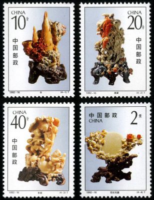 1992-16 《青田石雕》特种邮票