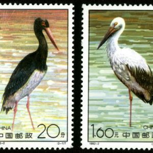 1992-2 《鹳》特种邮票