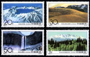 1993-9 《长白山》特种邮票