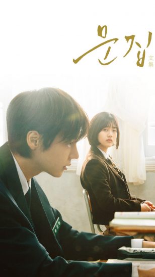 Drama Stage: Anthology - 《文集》电影海报