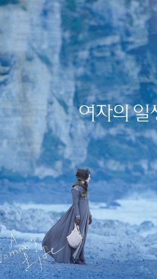 A Woman's Life - 《女人的一生》电影海报