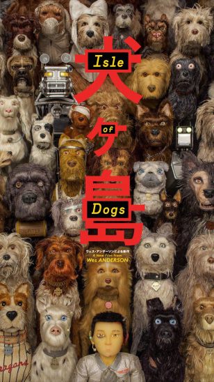 Isle of Dogs - 《犬之岛》电影海报