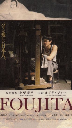 Foujita - 《藤田嗣治》电影海报