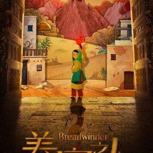 The Breadwinner - 《养家之人》电影海报