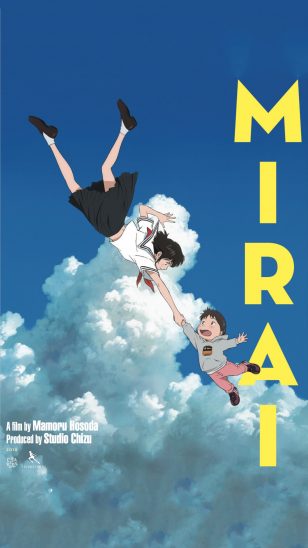 Mirai - 日本动画电影《未来的未来》海报