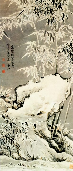 《雪景竹石图》 高凤翰