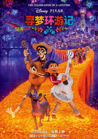 寻梦环游记 Coco (2017)