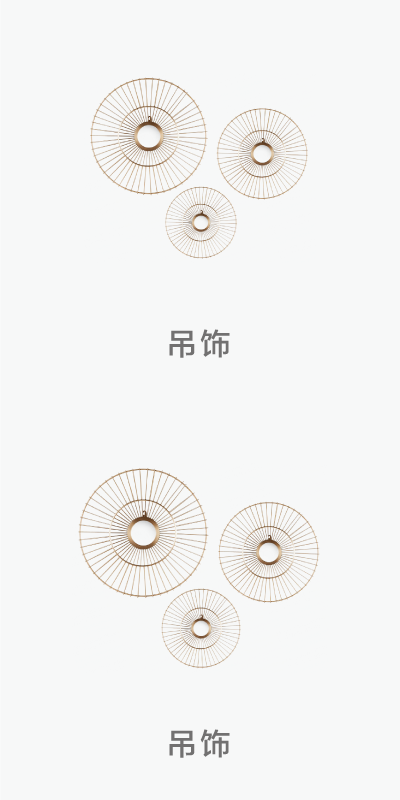 吊饰