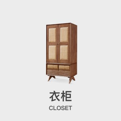 衣柜
