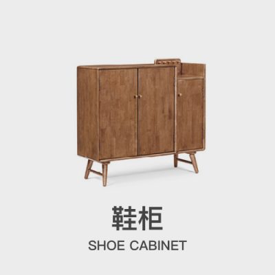 鞋柜