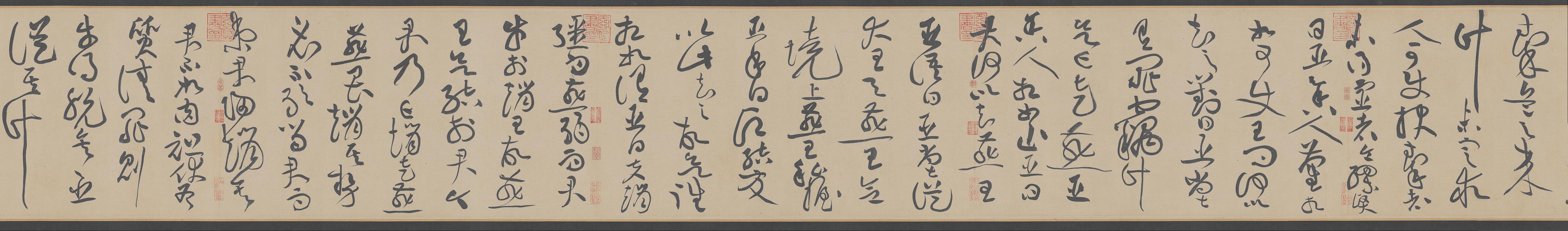 《廉颇蔺相如列传草书2》 黄庭坚