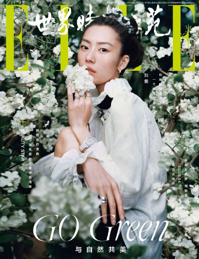 刘雯登上《ELLE》6月刊封面大片